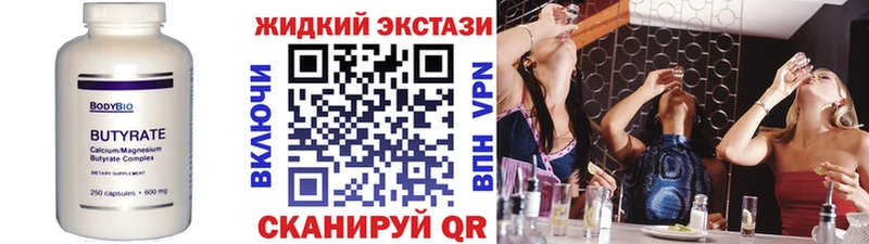 Купить  Вольск  Бутират оксибутират 