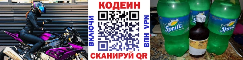 Купить  Вольск  Кодеиновый сироп Lean напиток Lean (лин) 