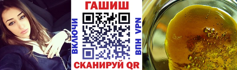 Купить где  Вольск  ГАШ 40% ТГК 