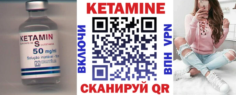 КЕТАМИН VHQ  Купить закладки  Вольск 