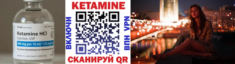 КЕТАМИН ketamine Вольск
