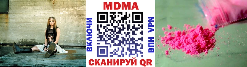 MDMA Molly  Купить закладки  Вольск 