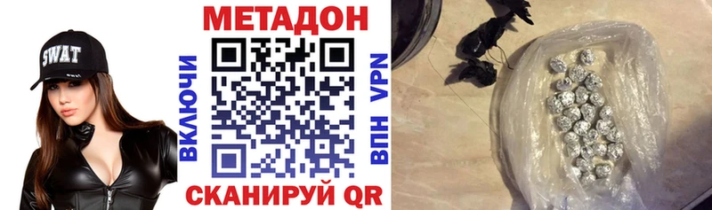 Метадон мёд  Купить где  Вольск 